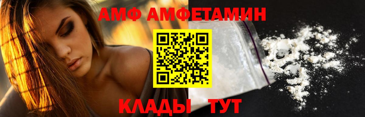 АМФ VHQ Курчалой