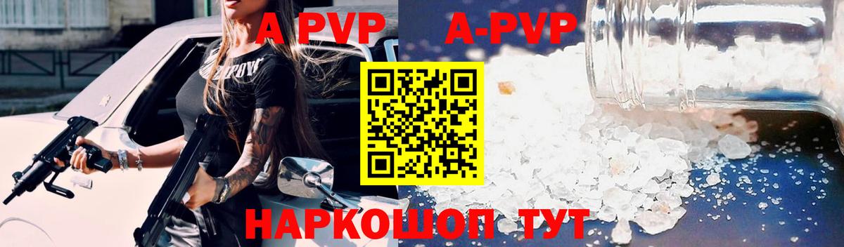 Alpha PVP кристаллы Курчалой