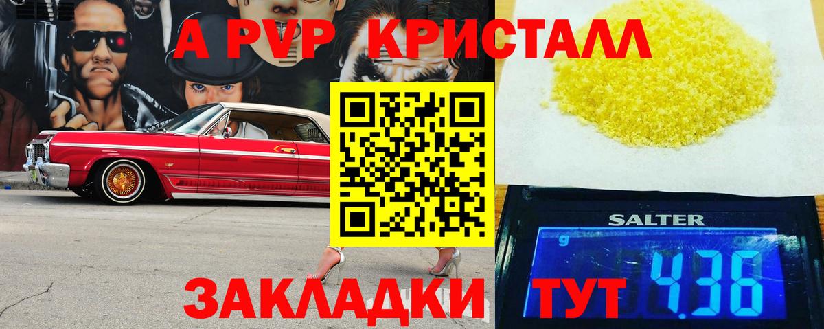 Курчалой  закладка  Вход с VPN  A PVP VHQ 