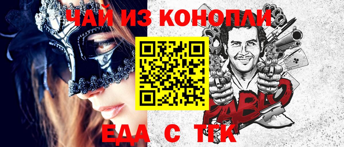 Печенье с ТГК марихуана Курчалой