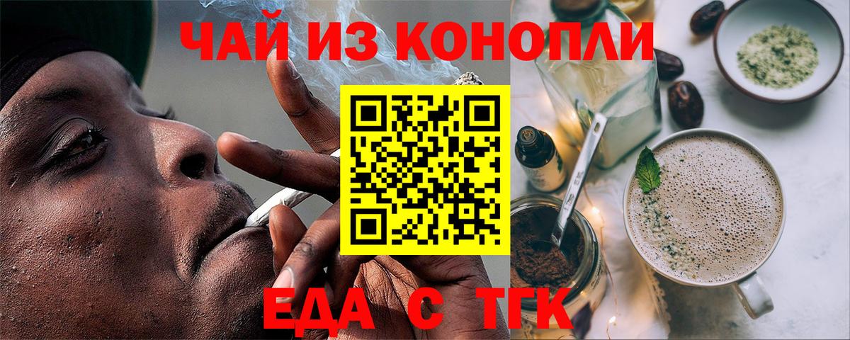 Курчалой  Еда ТГК марихуана  Вход с VPN 