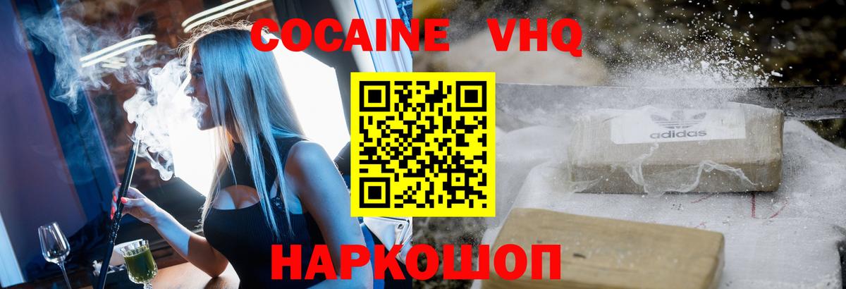 Кокаин Fish Scale Курчалой