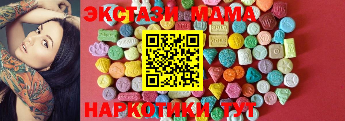 Курчалой  Ecstasy 300 mg  Вход с VPN  Экстази 280 MDMA 