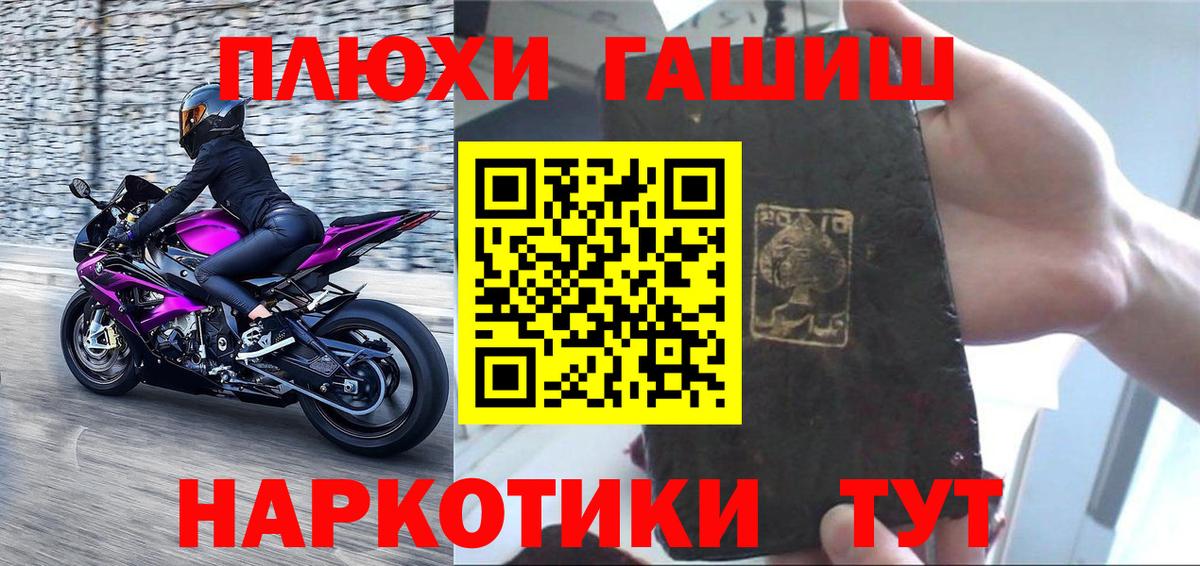 ГАШИШ Premium  Гашиш гарик  Курчалой  наркотики  Вход с VPN 