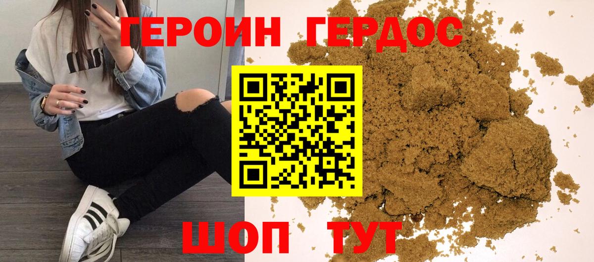 Героин афганец Курчалой