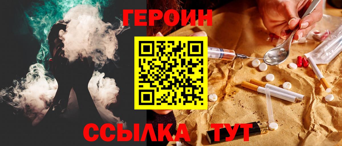 Курчалой  ГЕРОИН  Вход с VPN  Героин Heroin 