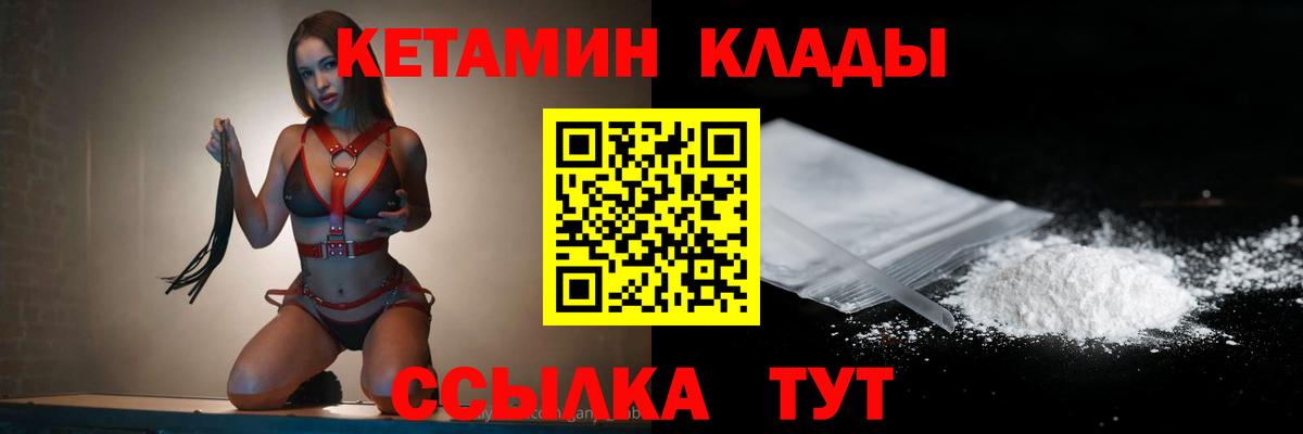 Кетамин ketamine  Вход с VPN  Курчалой 
