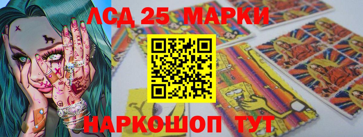 ЛСД экстази кислота Курчалой