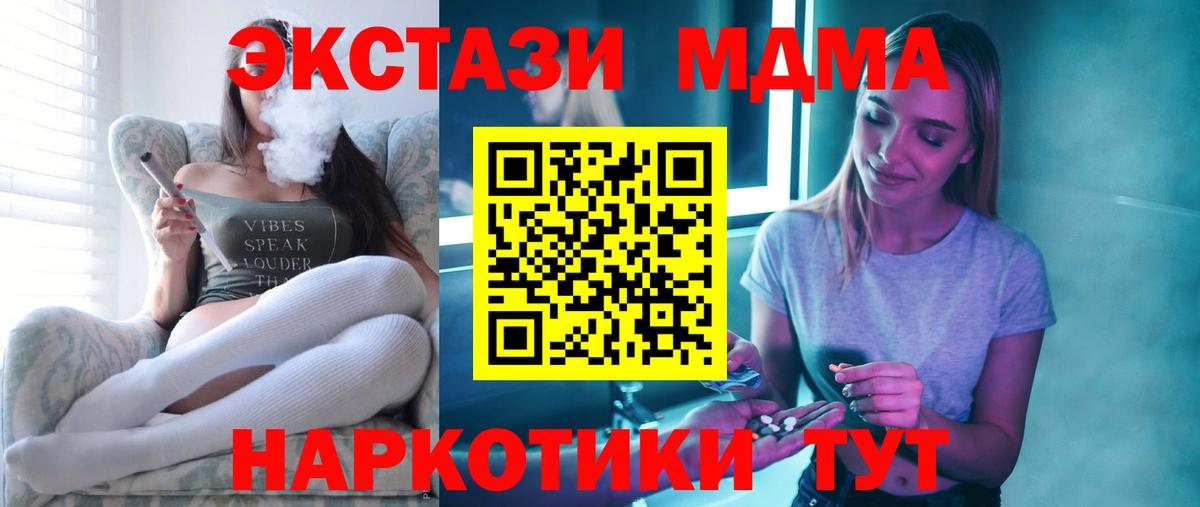 MDMA кристаллы  Вход с VPN  MDMA молли  Курчалой 
