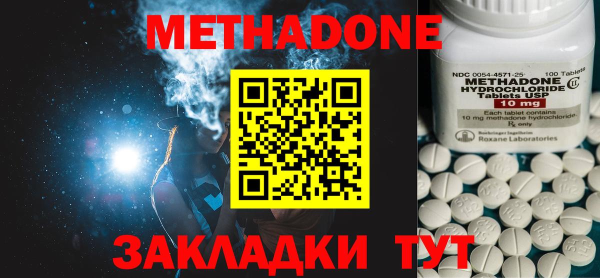 МЕТАДОН мёд Курчалой