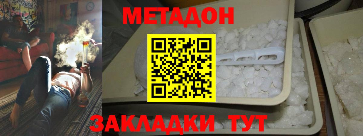 МЕТАДОН VHQ  МЕТАДОН VHQ  Курчалой  Вход с VPN 