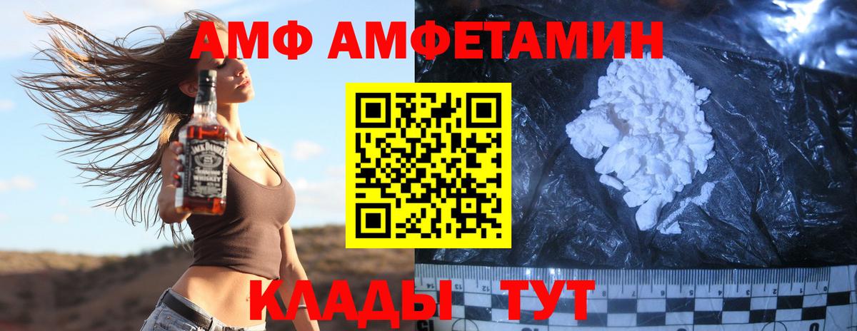МЕТАМФЕТАМИН Декстрометамфетамин 99.9% Курчалой