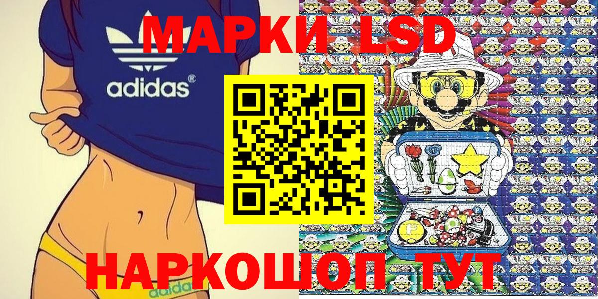 Курчалой  Марки N-bome 1,8мг  Вход с VPN  Марки N-bome 1,8мг 