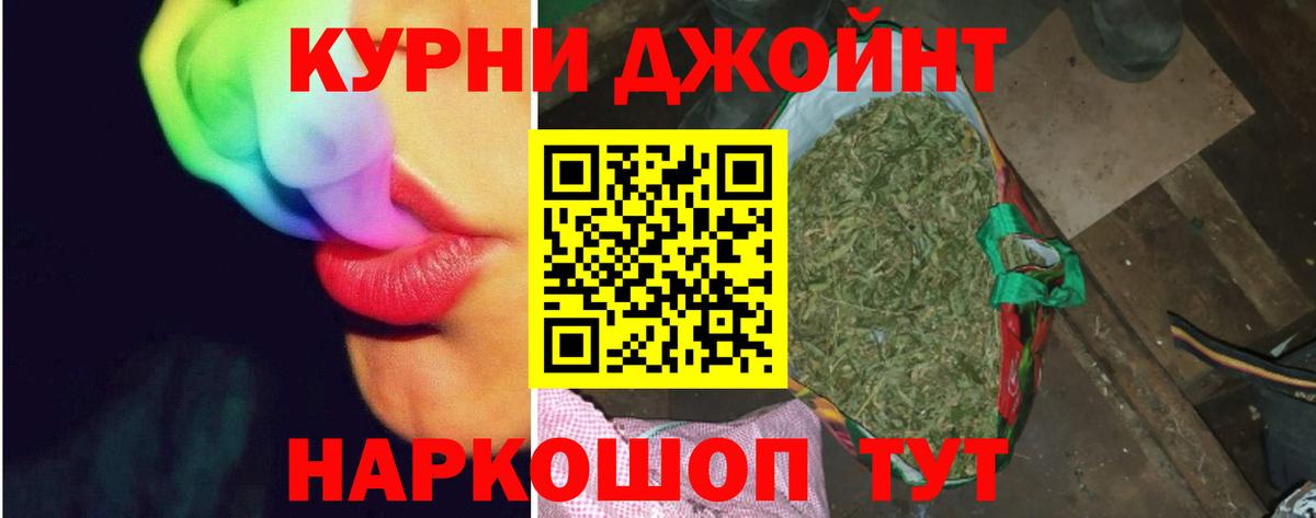 Каннабис Bruce Banner  Вход с VPN  Канабис AK-47  Шишки марихуана LSD WEED  Курчалой 